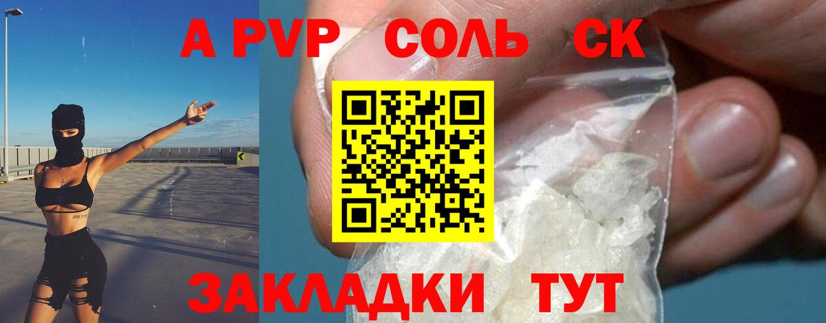 A PVP VHQ  А ПВП VHQ  Вход с VPN  Черногорск  А ПВП  где купить наркоту  A-PVP крисы CK 