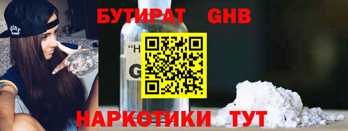 Бутират вода  Вход с VPN  Бутират  Черногорск 