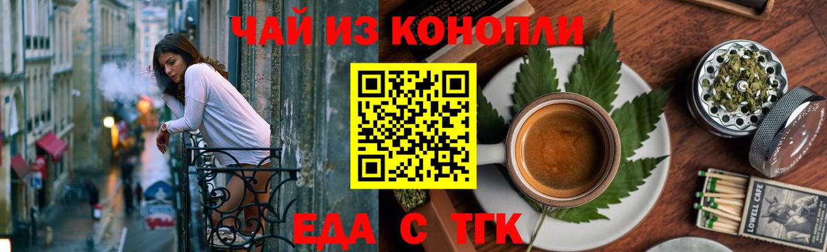 Черногорск  Canna-Cookies конопля  Вход с VPN 