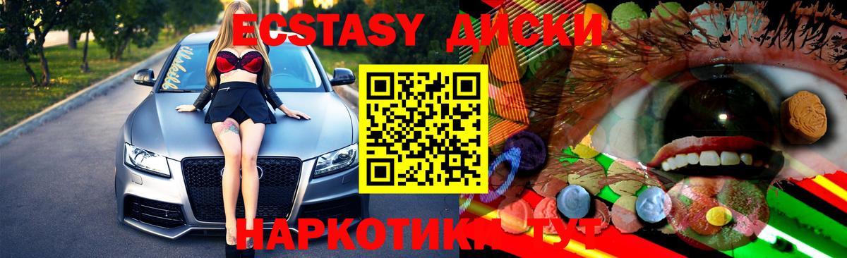 ЭКСТАЗИ 250 мг  Вход с VPN  Ecstasy 280 MDMA  Ecstasy  Черногорск 