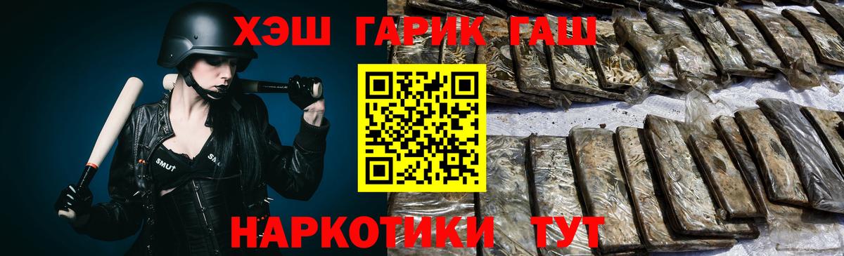 ГАШИШ убойный Черногорск