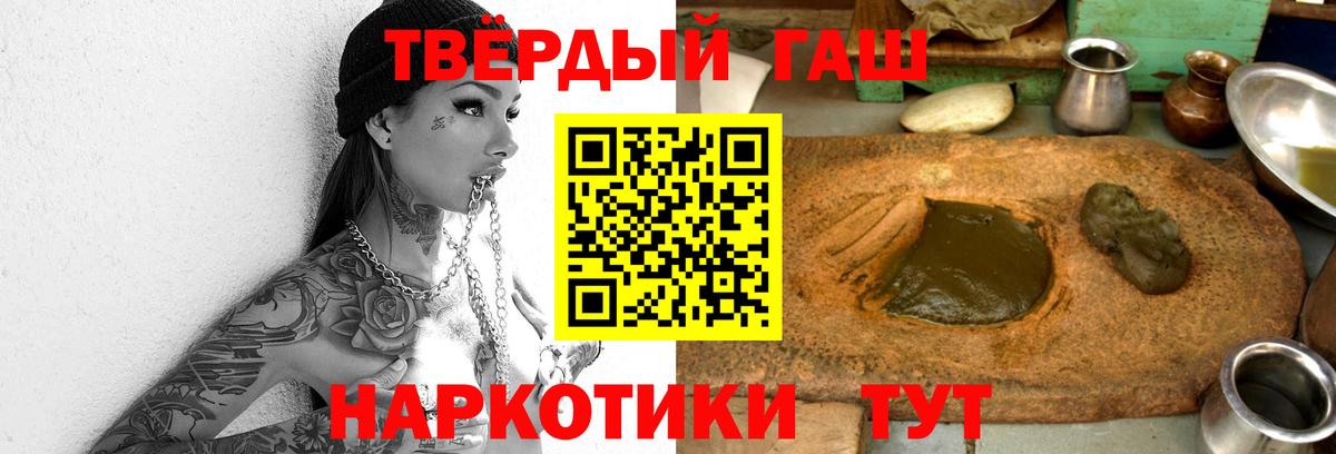 ГАШИШ  продажа наркотиков  Гашиш Premium  Вход с VPN  Черногорск  ГАШ 40% ТГК 