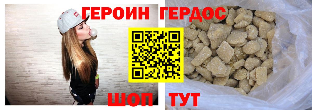 Черногорск  ГЕРОИН герыч  Вход с VPN 