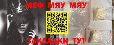 мяу мяу мука Можайск
