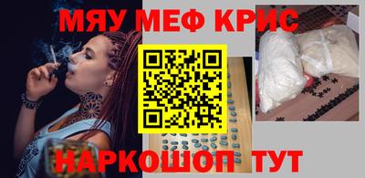 мяу мяу мука Можайск