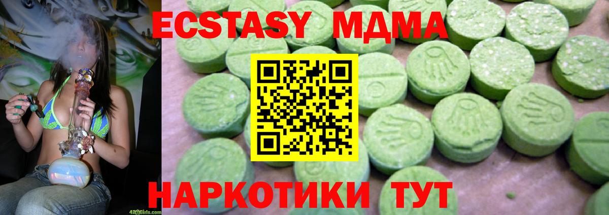 MDMA кристаллы Черногорск