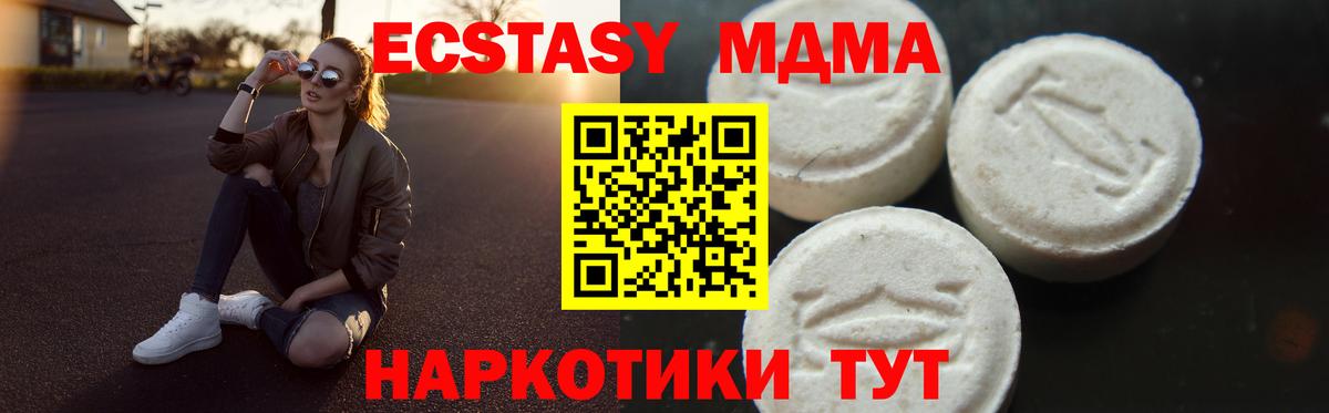 Черногорск  МДМА Molly  Вход с VPN  MDMA VHQ 