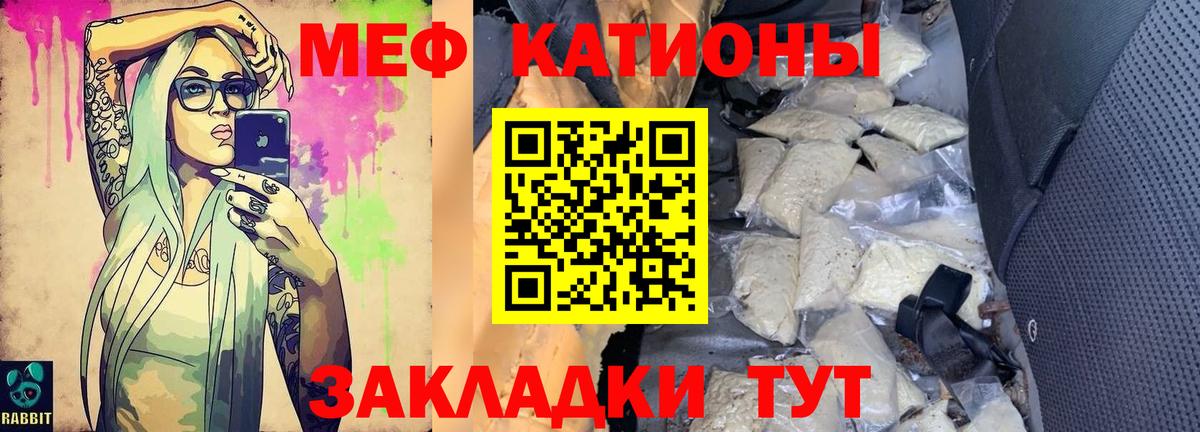Мефедрон  Черногорск