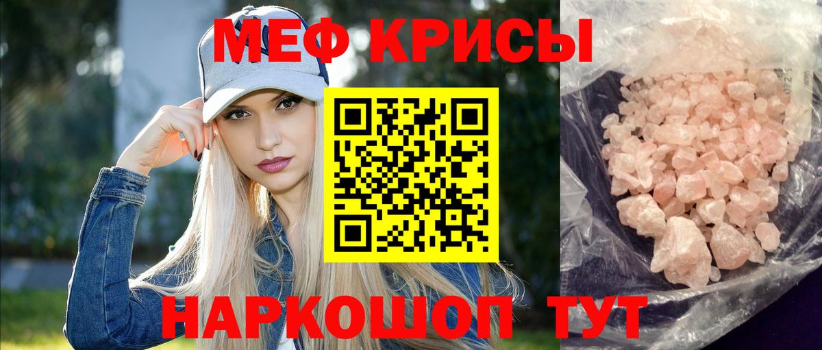 Мефедрон VHQ  МЕФ  Черногорск  Мефедрон кристаллы  Вход с VPN 