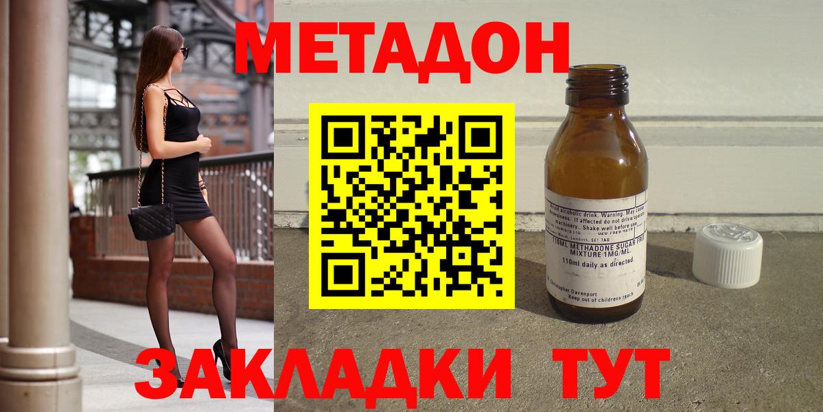 МЕТАДОН VHQ  blacksprut ссылка  Черногорск  МЕТАДОН кристалл  Вход с VPN 