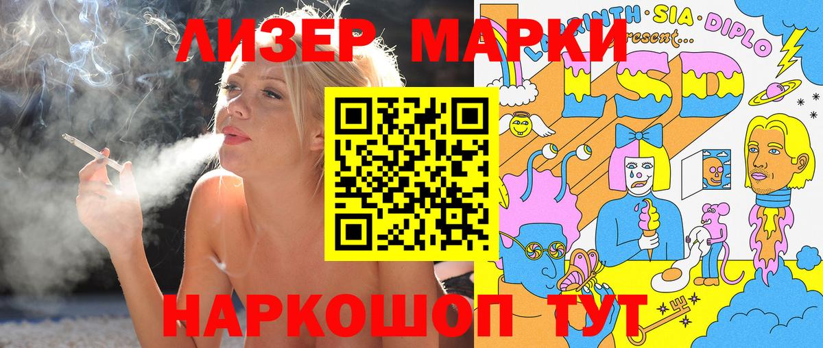 Марки N-bome 1,8мг  Вход с VPN  Наркотические марки  Черногорск 
