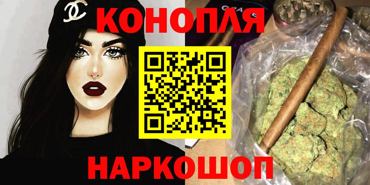 Канабис White Widow Черногорск